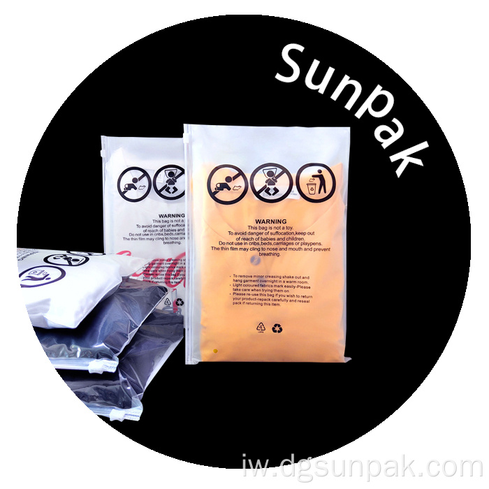 שקיות רוכסן אריזות בגדים שקופות של מיילר חסינות לילדים